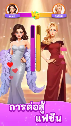 Merge Fashion - เกมแต่งตัว