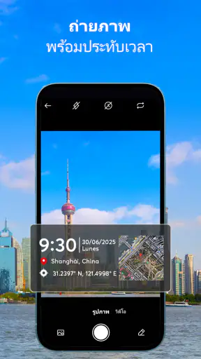 MeShot: GPS Camera & Geo Stamp