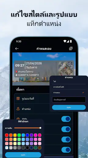 MeShot: GPS Camera & Geo Stamp