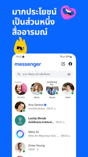 Messenger