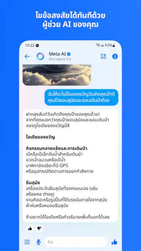 Messenger