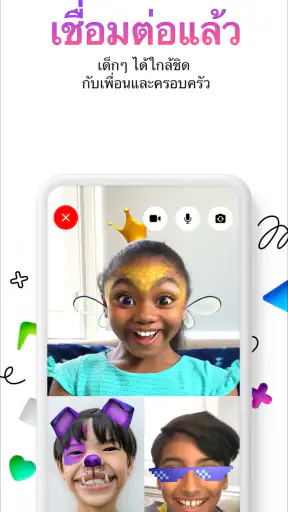 Messenger Kids – แอพส่งข้อความ