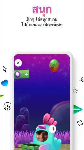 Messenger Kids – แอพส่งข้อความ