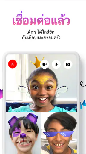 Messenger Kids – แอพส่งข้อความ