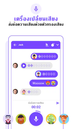 Messenger SMS - ข้อความ