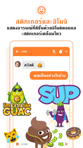 Messenger SMS - ข้อความ