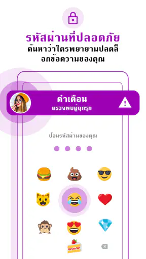 Messenger SMS - ข้อความ