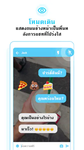 Messenger SMS - ข้อความ