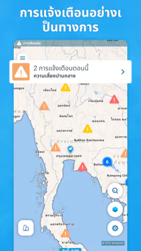 Meteored - สภาพอากาศ 14 วัน