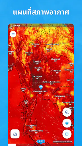 Meteored - สภาพอากาศ 14 วัน