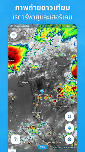 Meteored - สภาพอากาศ 14 วัน