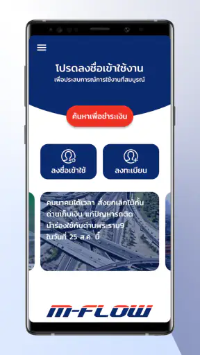 MFlowThai