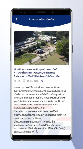 MFlowThai