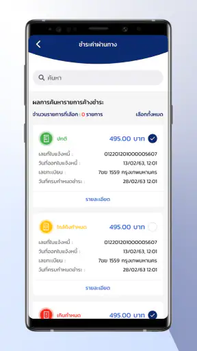 MFlowThai