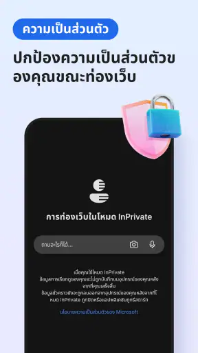 Microsoft Edge: เบราว์เซอร์ AI