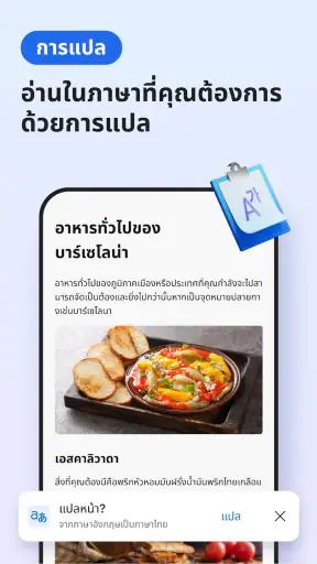 Microsoft Edge: เบราว์เซอร์ AI