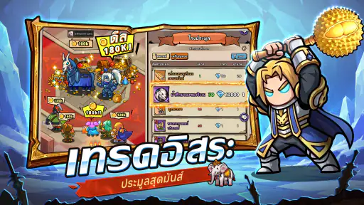 Mini Legion: ตำนานฮีโร่