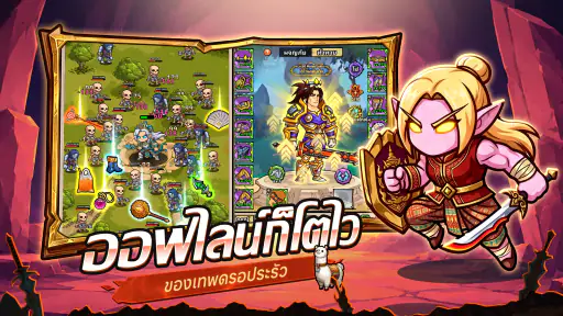 Mini Legion: ตำนานฮีโร่