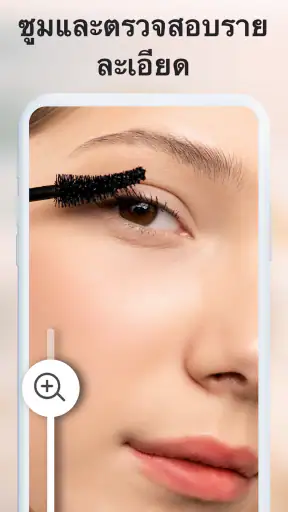 Mirror - แอปกระจกแต่งหน้า
