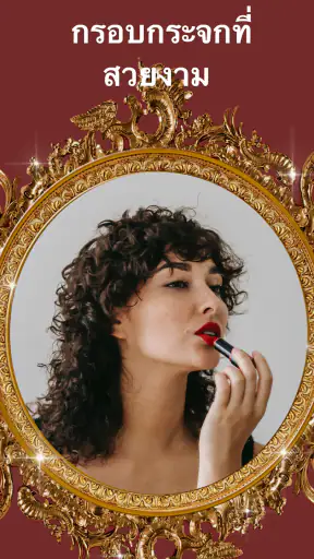 Mirror - แอปกระจกแต่งหน้า