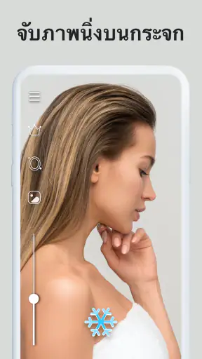 Mirror - แอปกระจกแต่งหน้า