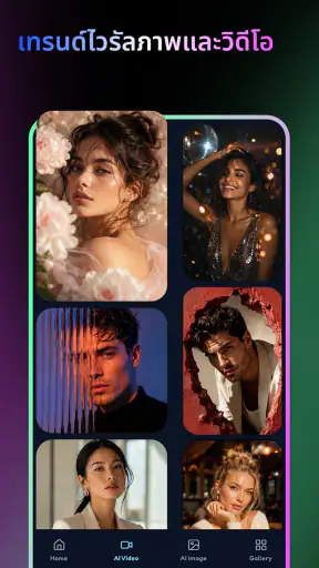 MistyPix: เครื่องสร้างภาพ AI