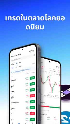 Mitrade Stocks - เทรดทั่วโลก