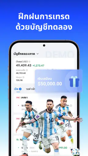 Mitrade Stocks - เทรดทั่วโลก