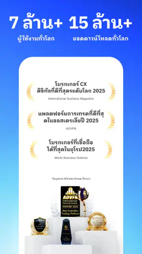 Mitrade Stocks - เทรดทั่วโลก