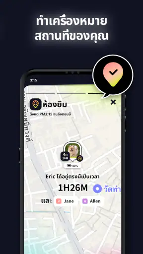MixerBox BFF:ติดตามตำแหน่ง GPS