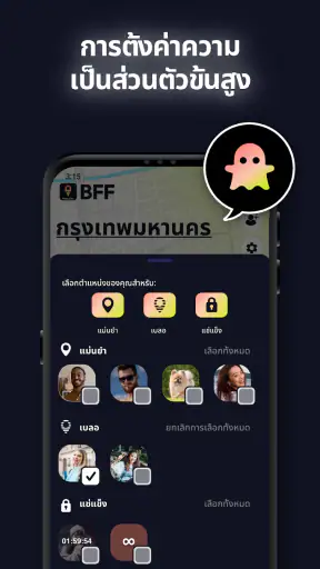 MixerBox BFF:ติดตามตำแหน่ง GPS
