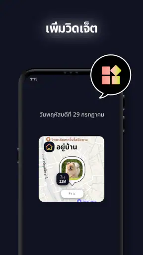 MixerBox BFF:ติดตามตำแหน่ง GPS
