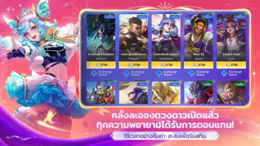 Mobile Legends: Bang Bang