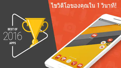 Mobizen แอปบันทึกหน้าจอ
