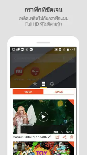 Mobizen แอปบันทึกหน้าจอ