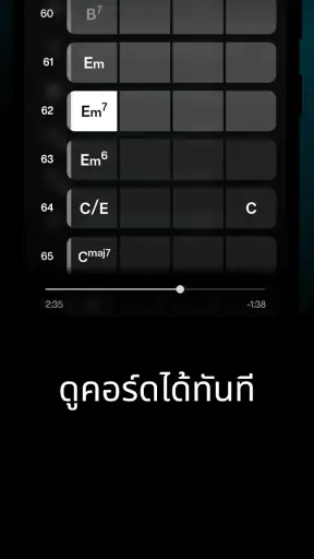 Moises: แอปนักดนตรี