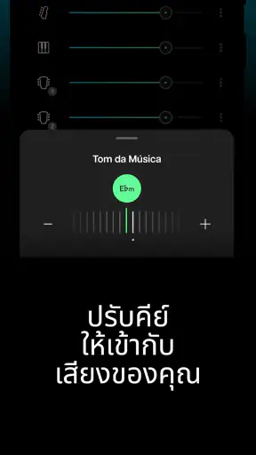 Moises: แอปนักดนตรี
