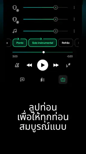 Moises: แอปนักดนตรี
