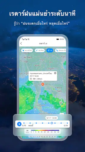 Moji Weather: สภาพอากาศ&เรดาร์