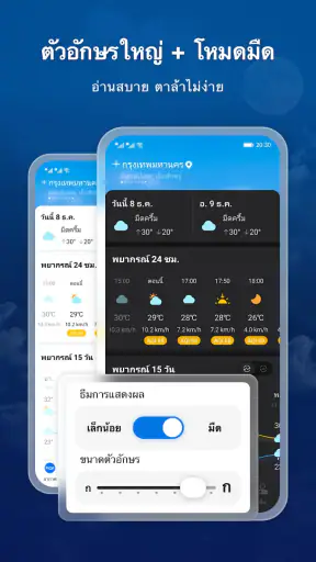 Moji Weather: สภาพอากาศ&เรดาร์