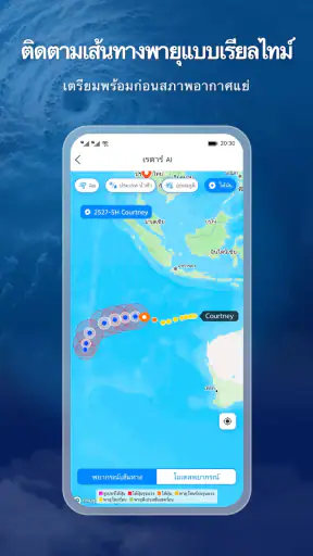 Moji Weather: สภาพอากาศ&เรดาร์