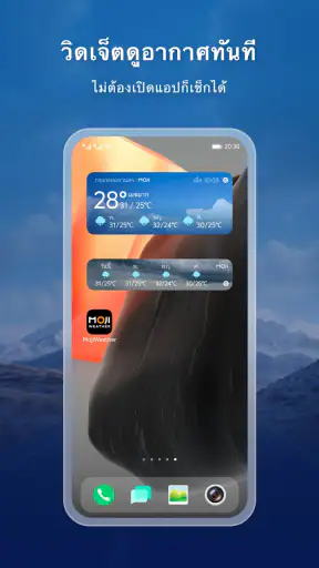 Moji Weather: สภาพอากาศ&เรดาร์