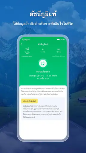 Moji Weather: สภาพอากาศ&เรดาร์
