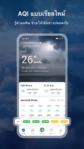 Moji Weather: สภาพอากาศ&เรดาร์