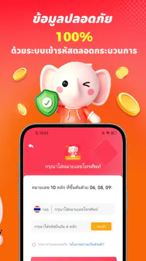 MoneyElephant - กู้เงินง่าย ๆ