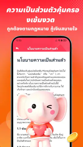 MoneyElephant - กู้เงินง่าย ๆ