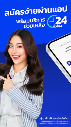 MoneyThunder กู้เงินถูกกฎหมาย