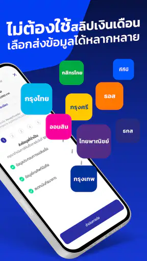 MoneyThunder กู้เงินถูกกฎหมาย