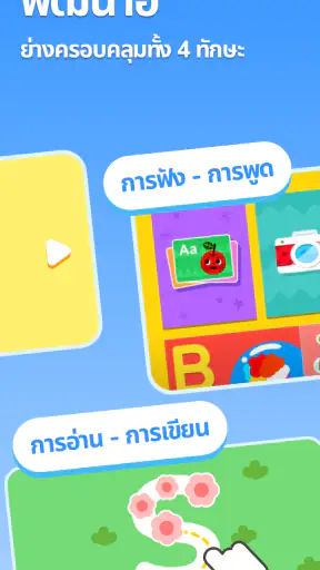 Monkey Stories:เรียนภาษาอังกฤษ