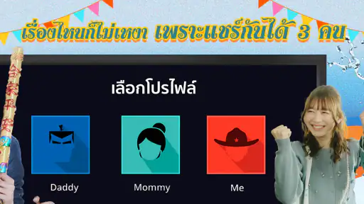 Monomax on TV ดูหนังออนไลน์